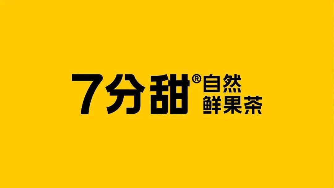 广告人干货库 吸睛的茶饮,直接用“甜度”取名?-广告人干货库