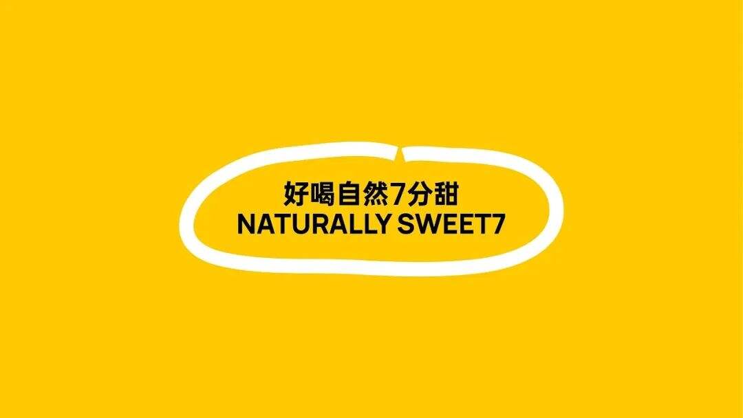 广告人干货库 吸睛的茶饮,直接用“甜度”取名?-广告人干货库