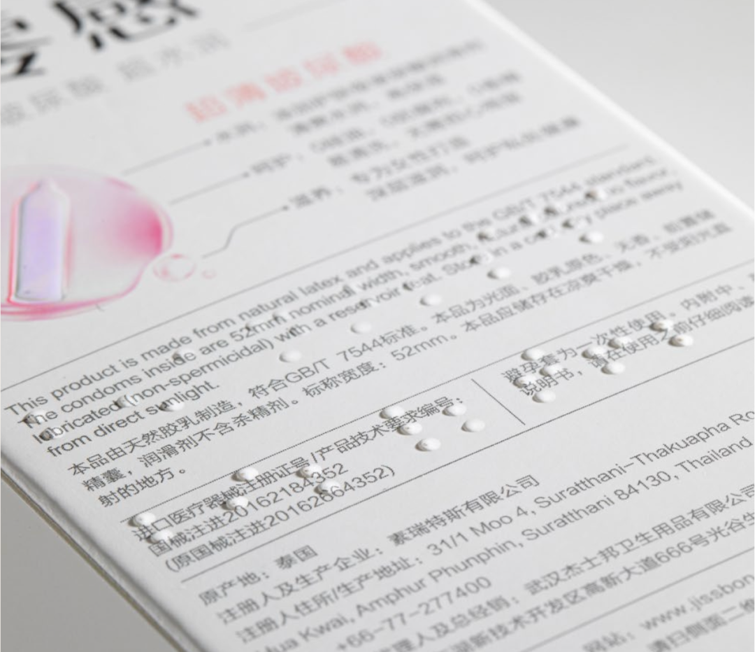 广告人干货库 杰士邦品牌焕新,潮流设计成年轻人“新宠”-广告人干货库