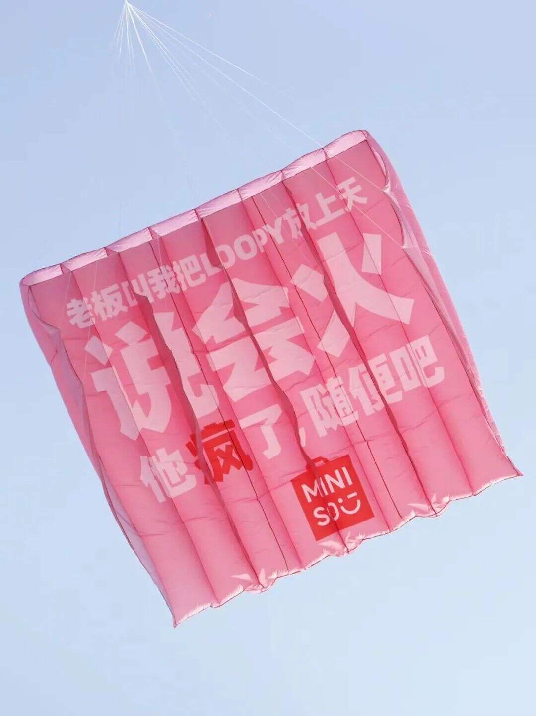 又一年风筝节，品牌上天大赏-广告人干货库