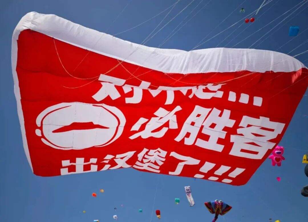 又一年风筝节，品牌上天大赏-广告人干货库