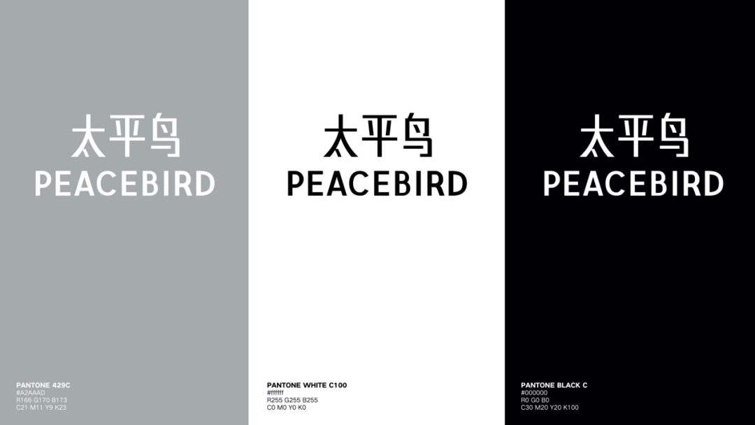 广告人干货库 太平鸟LOGO升级!-广告人干货库