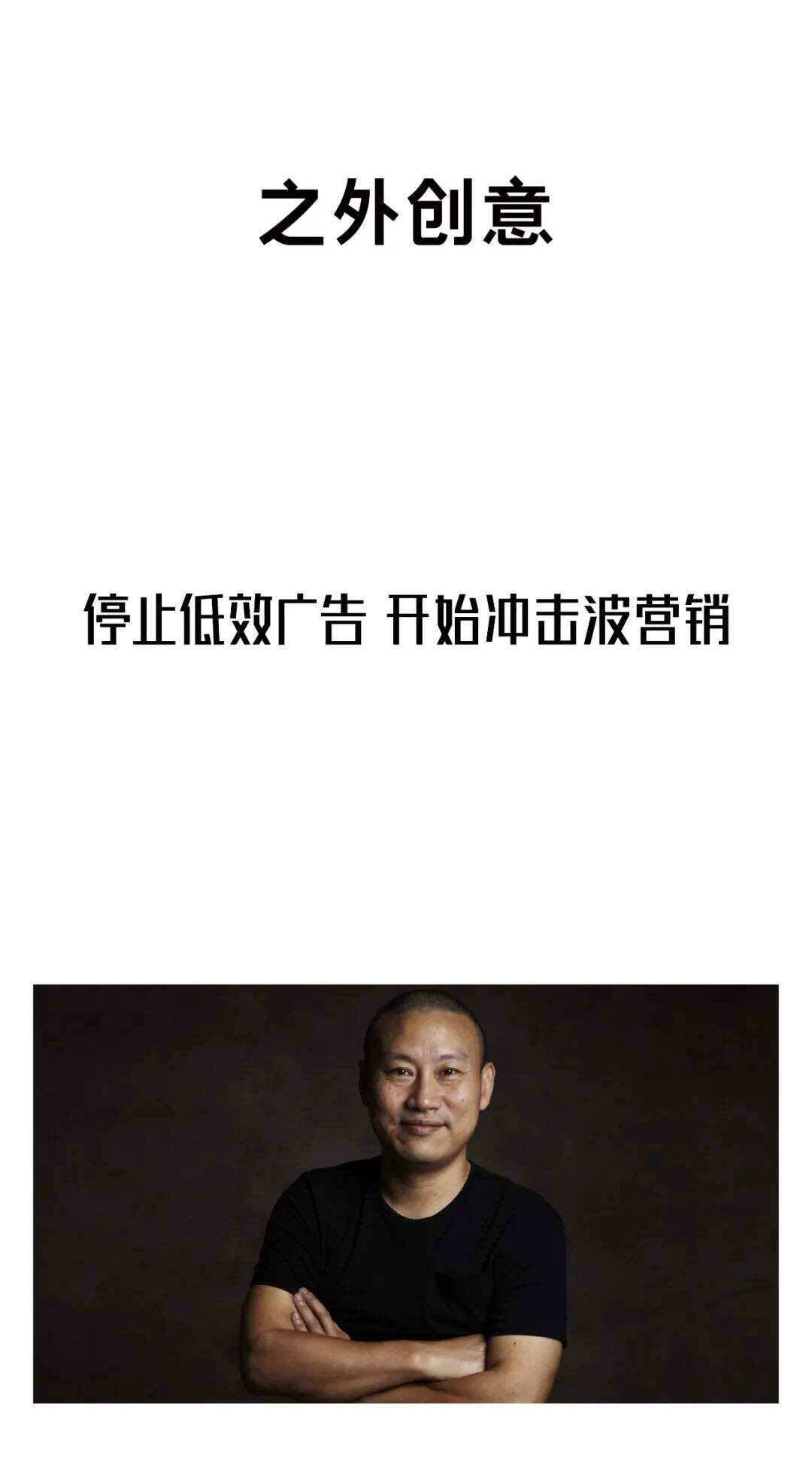 Z+之外创意简介-广告人干货库