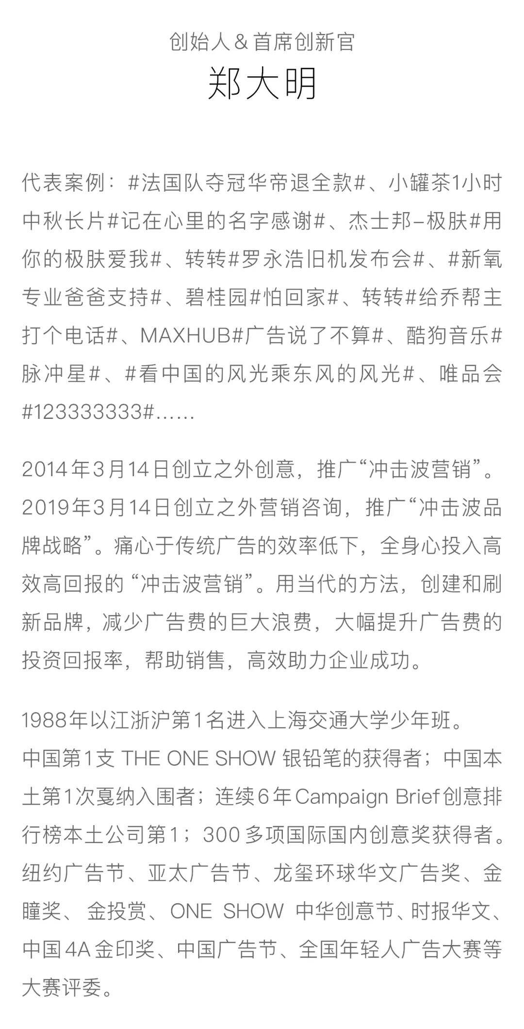 Z+之外创意简介-广告人干货库