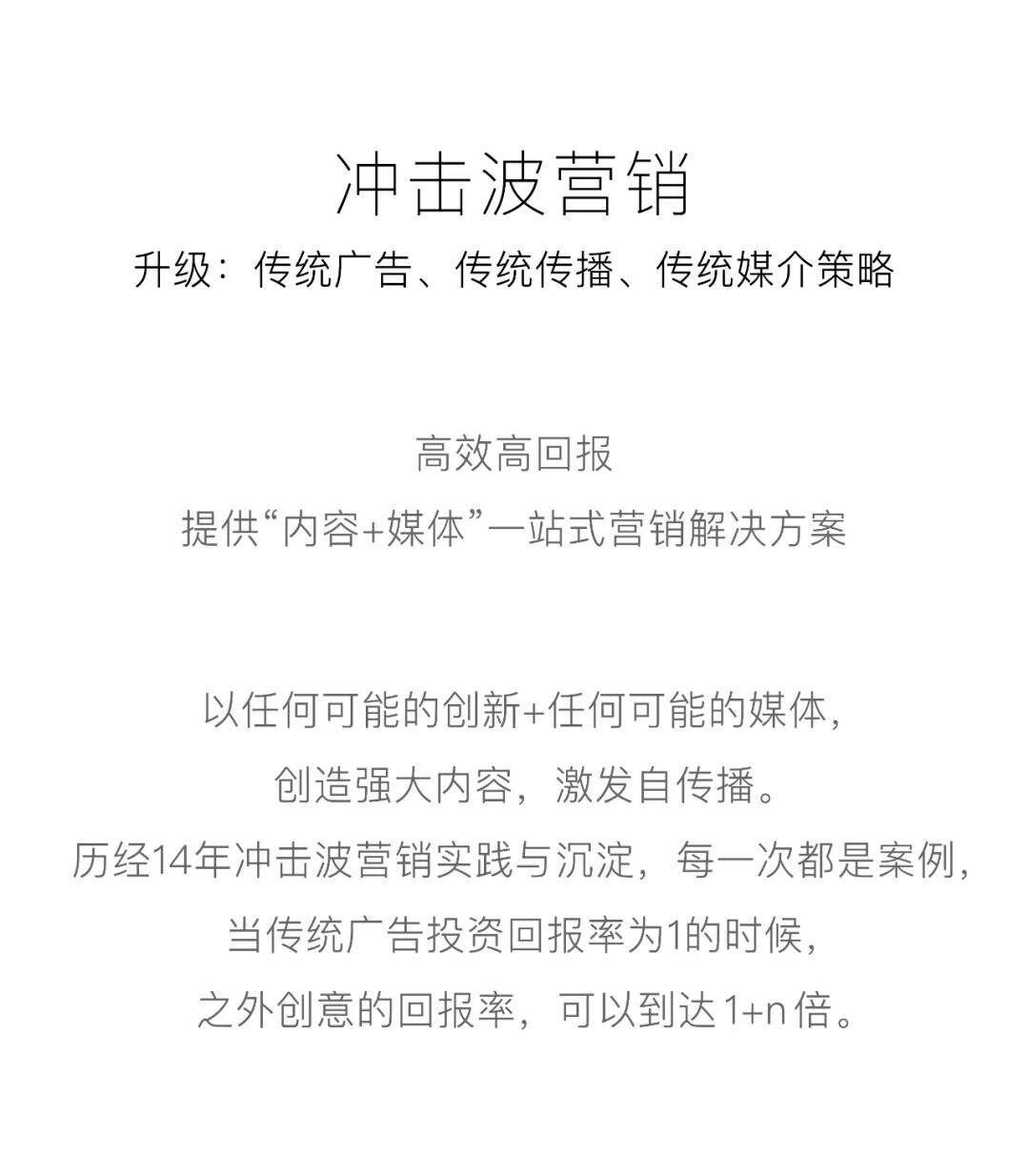 Z+之外创意简介-广告人干货库