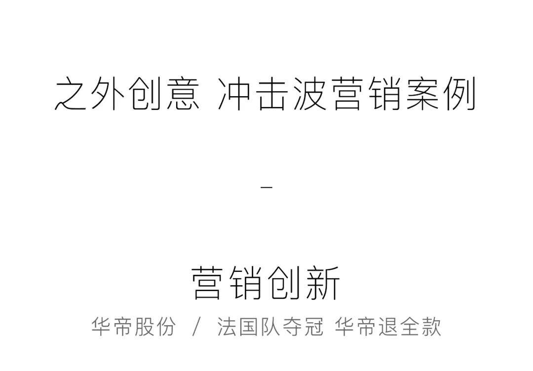 Z+之外创意简介-广告人干货库