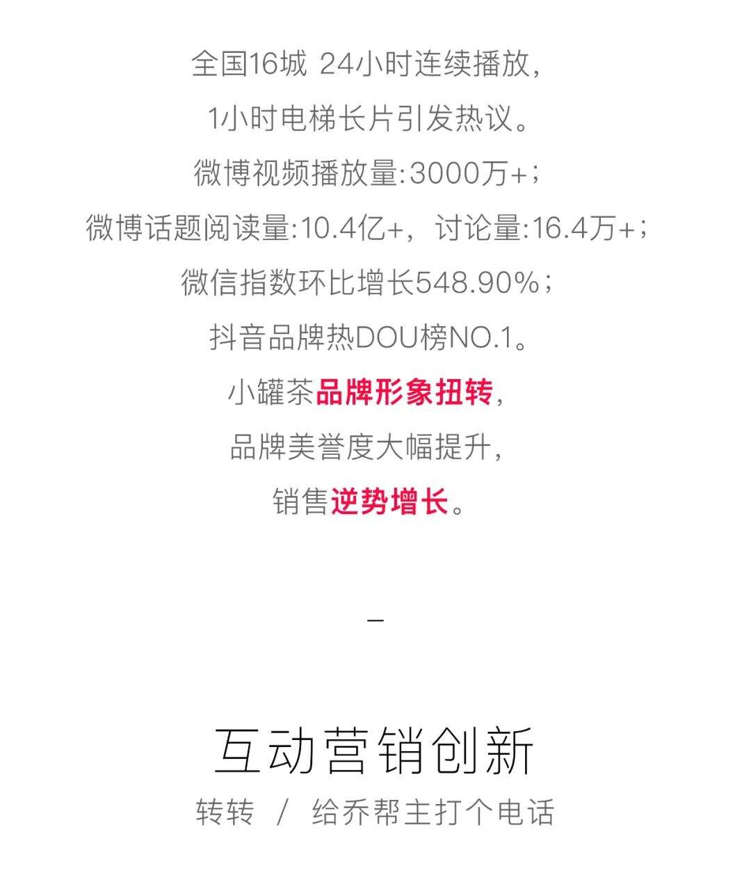 Z+之外创意简介-广告人干货库