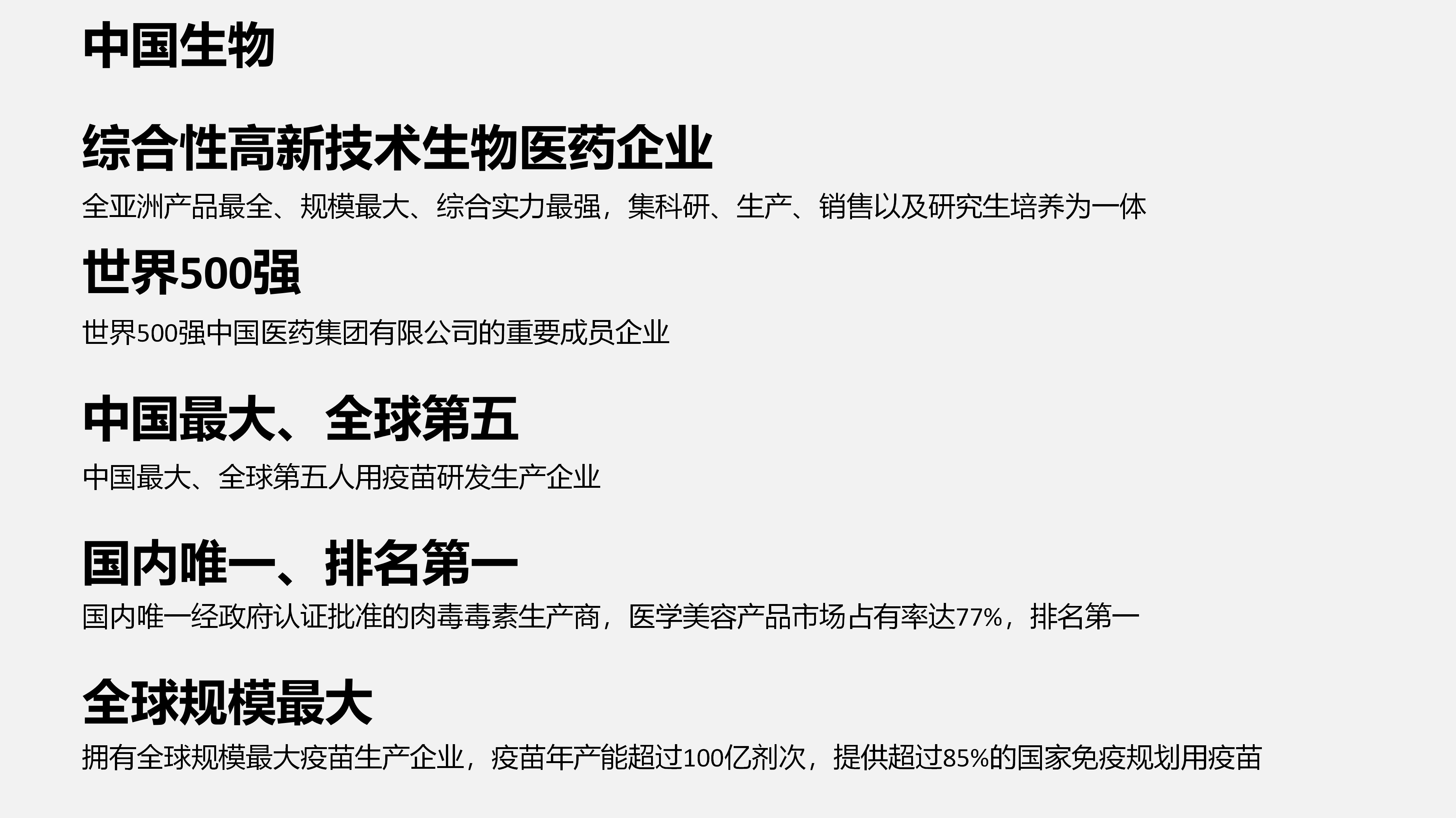 广告人干货库 中国生物年度宣传片《奔赴》:关山可越,未来可期!-广告人干货库