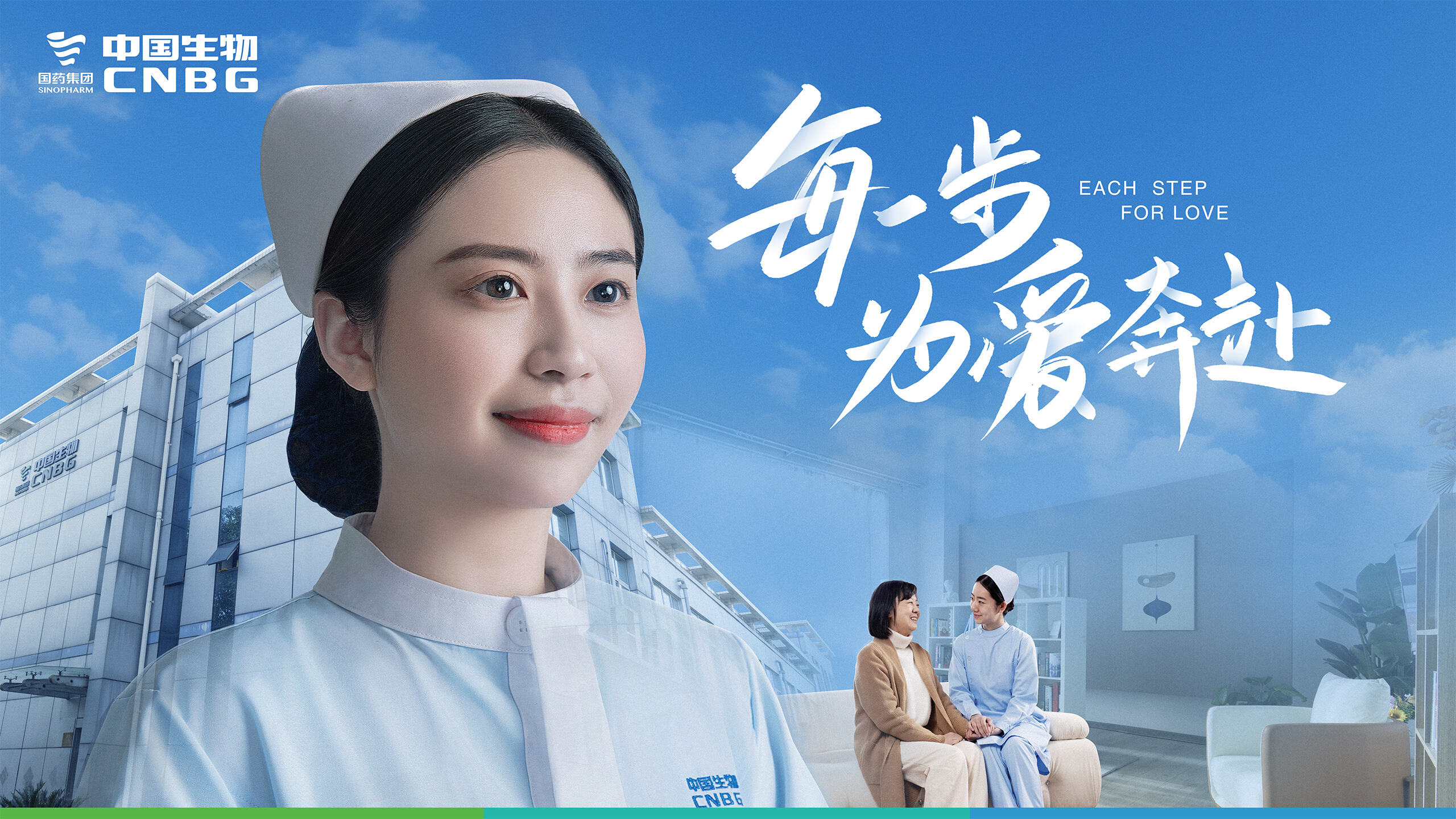 广告人干货库 中国生物年度宣传片《奔赴》:关山可越,未来可期!-广告人干货库