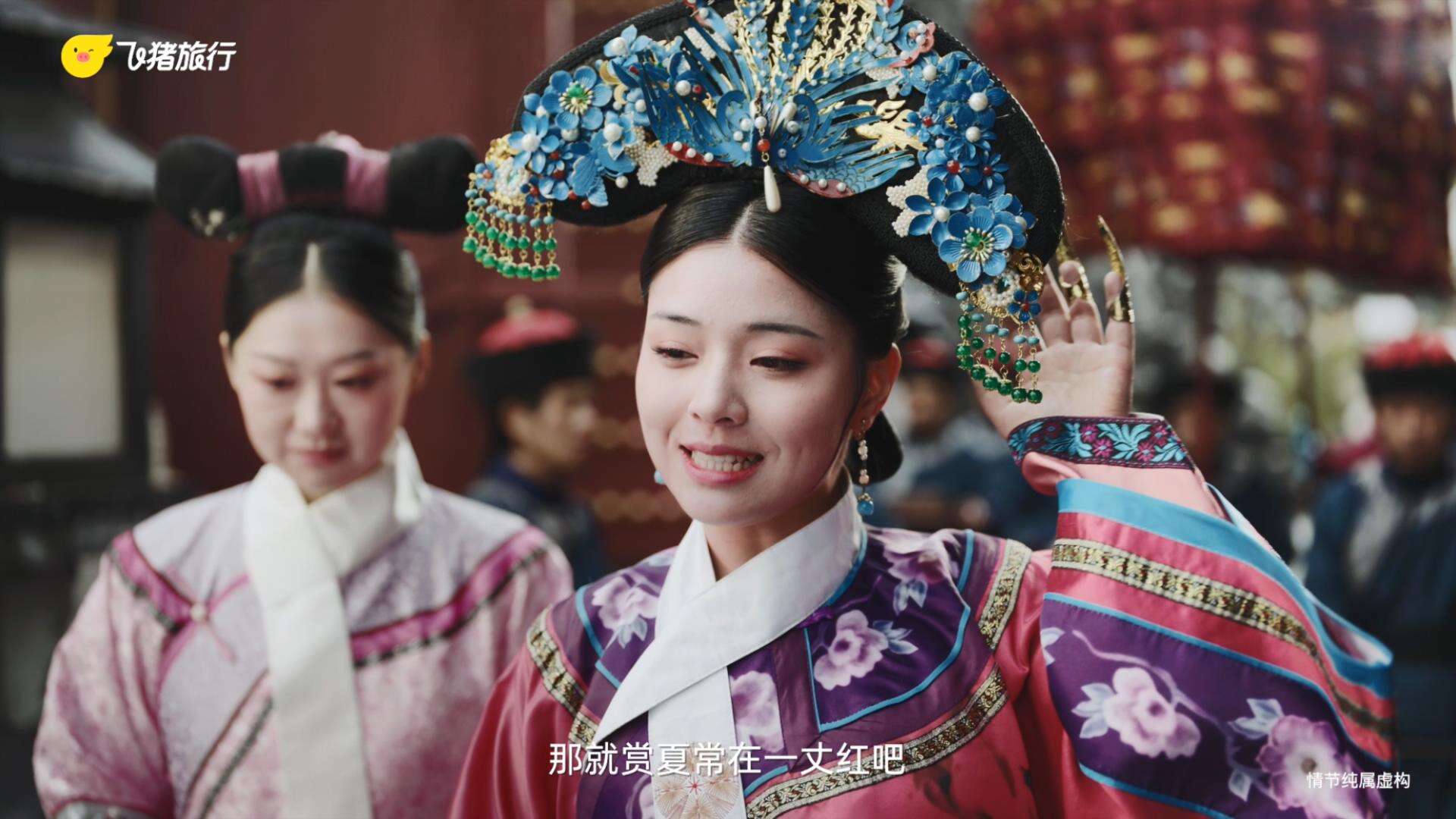 广告人干货库 飞猪x甄嬛传,推出“赏花季”活动-广告人干货库