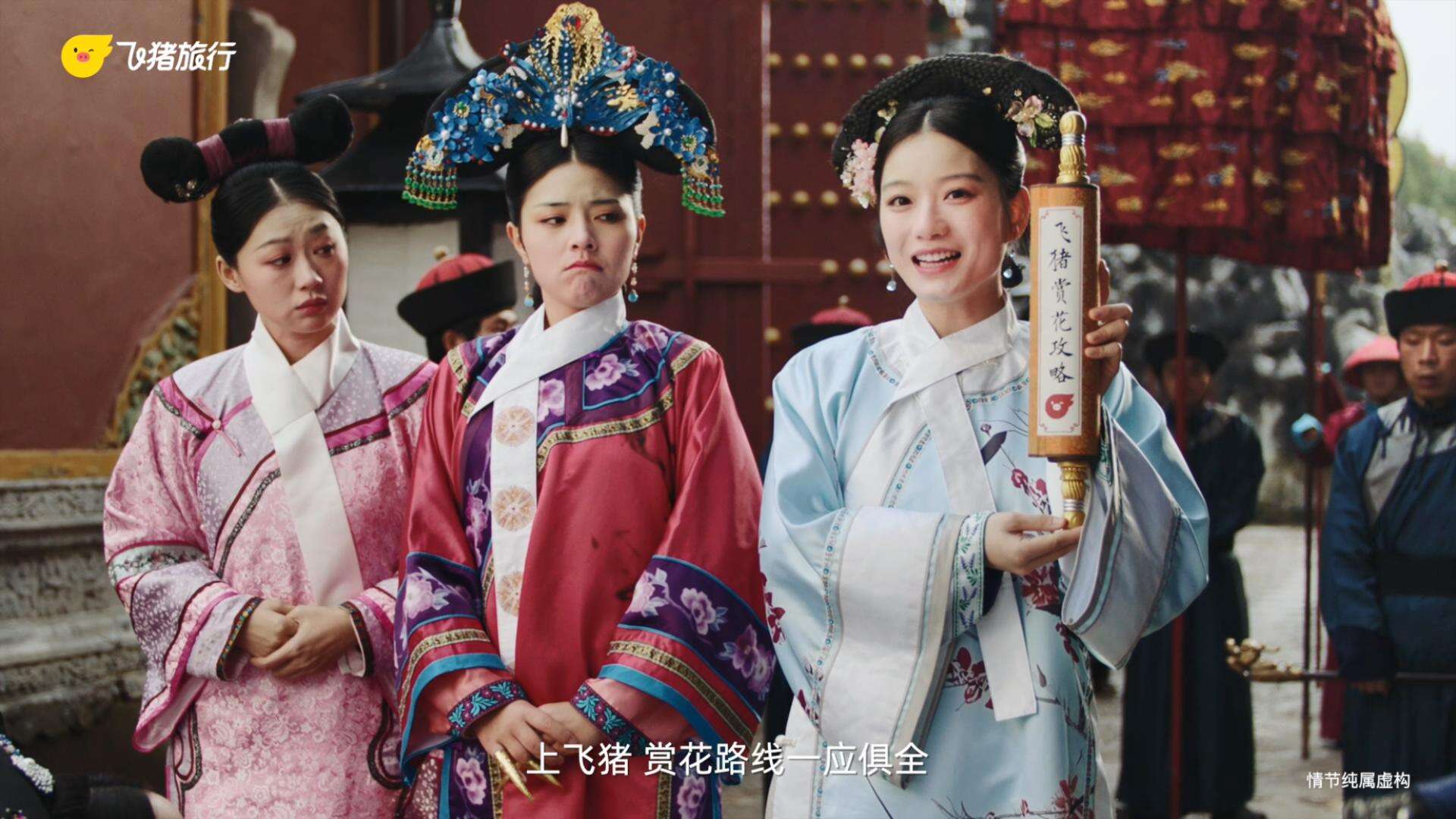 广告人干货库 飞猪x甄嬛传,推出“赏花季”活动-广告人干货库