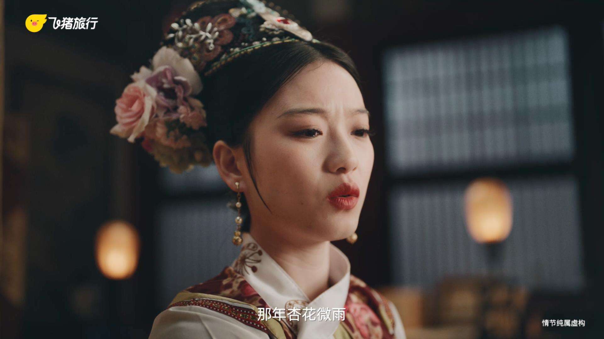 广告人干货库 飞猪x甄嬛传,推出“赏花季”活动-广告人干货库
