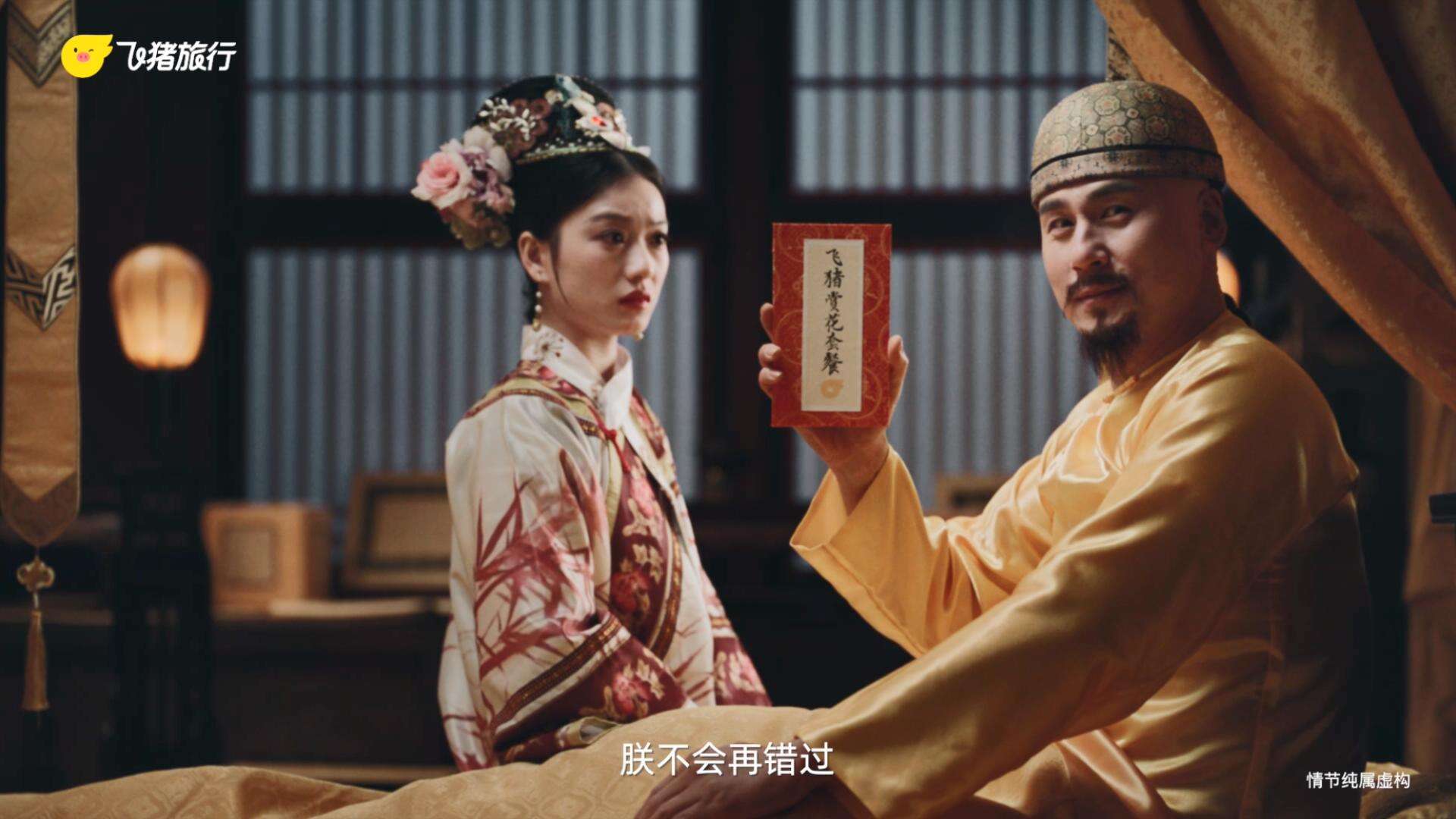 广告人干货库 飞猪x甄嬛传,推出“赏花季”活动-广告人干货库