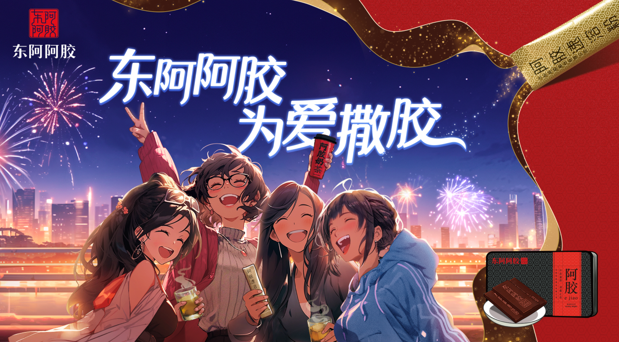 广告人干货库 东阿阿胶:让虚度身体的脆皮年轻人“无路可走”-广告人干货库