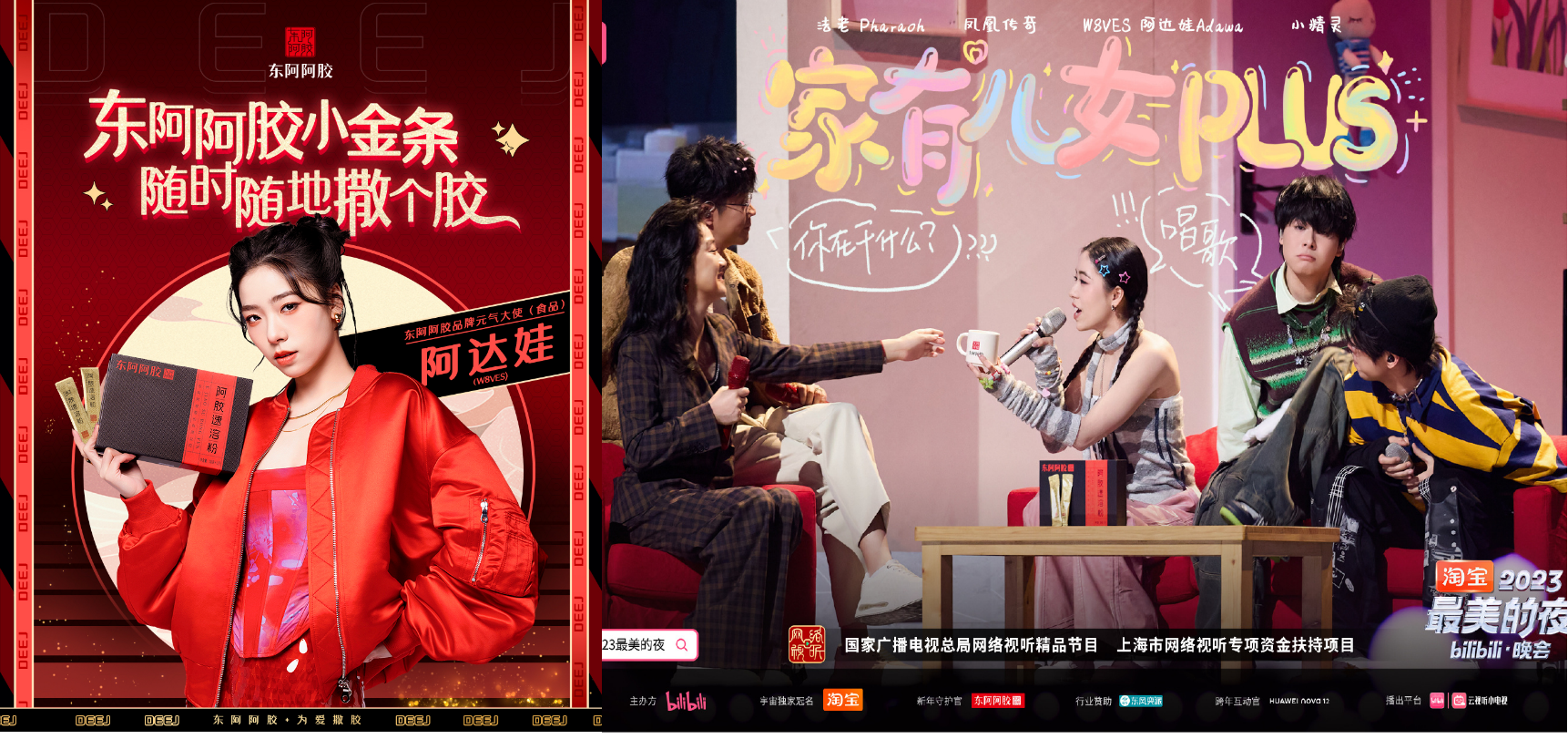 广告人干货库 东阿阿胶:让虚度身体的脆皮年轻人“无路可走”-广告人干货库