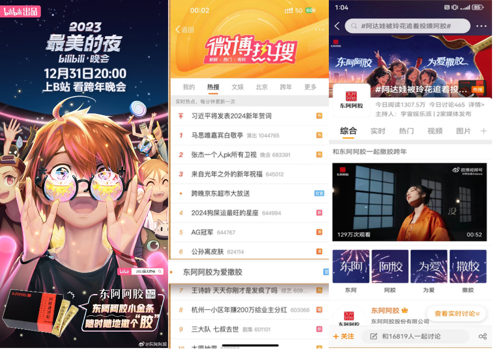广告人干货库 东阿阿胶:让虚度身体的脆皮年轻人“无路可走”-广告人干货库