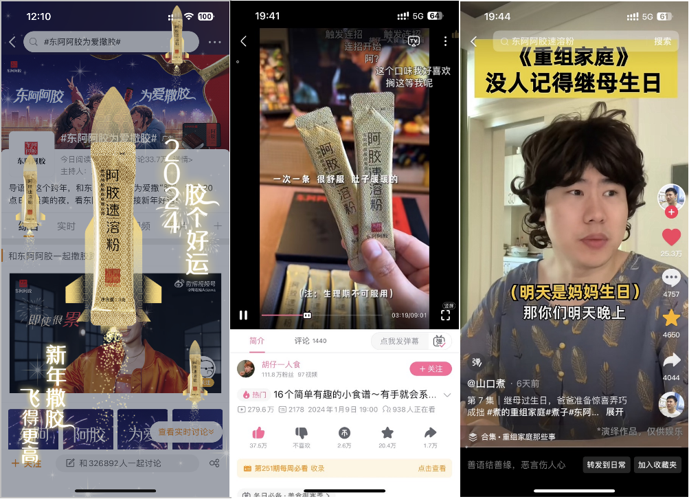 广告人干货库 东阿阿胶:让虚度身体的脆皮年轻人“无路可走”-广告人干货库