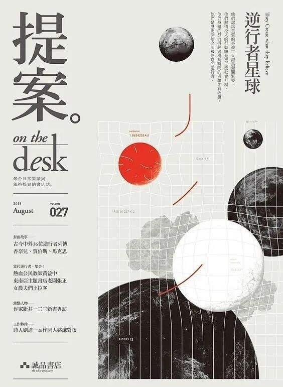 广告人干货库 搞定逻辑关系,设计过稿更容易-广告人干货库