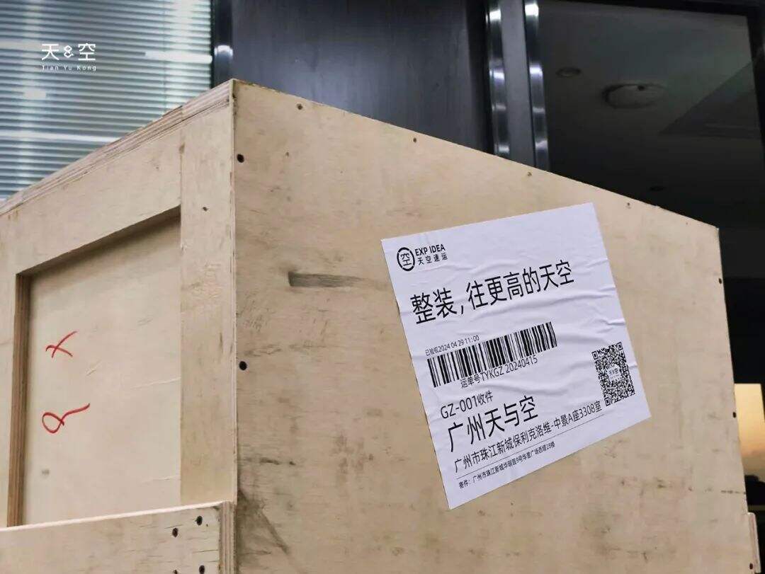 广告人干货库 广州天与空乔迁新所,整装往更高的天空-广告人干货库