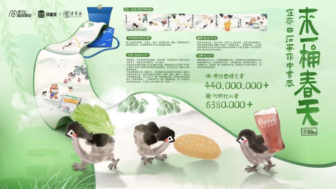 广州天与空乔迁新所，整装往更高的天空-广告人干货库