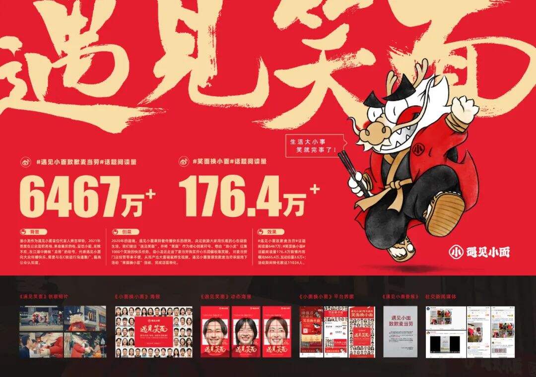 广州天与空乔迁新所，整装往更高的天空-广告人干货库