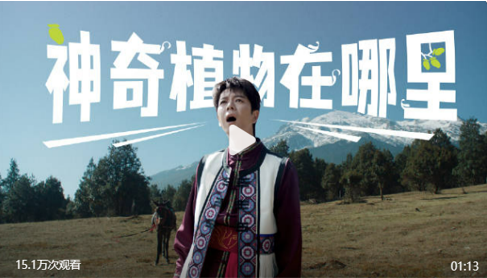 广告人干货库 薇诺娜溯源短剧,让用户记住最想让TA们记住的-广告人干货库