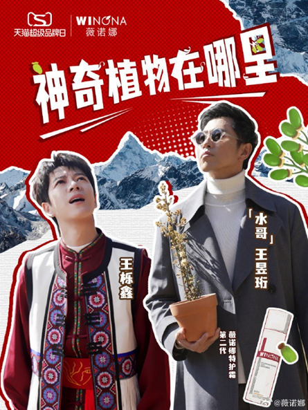 广告人干货库 薇诺娜溯源短剧,让用户记住最想让TA们记住的-广告人干货库