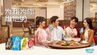 广告人干货库 维他奶:这盒小美好,你也常尝呗!-广告人干货库