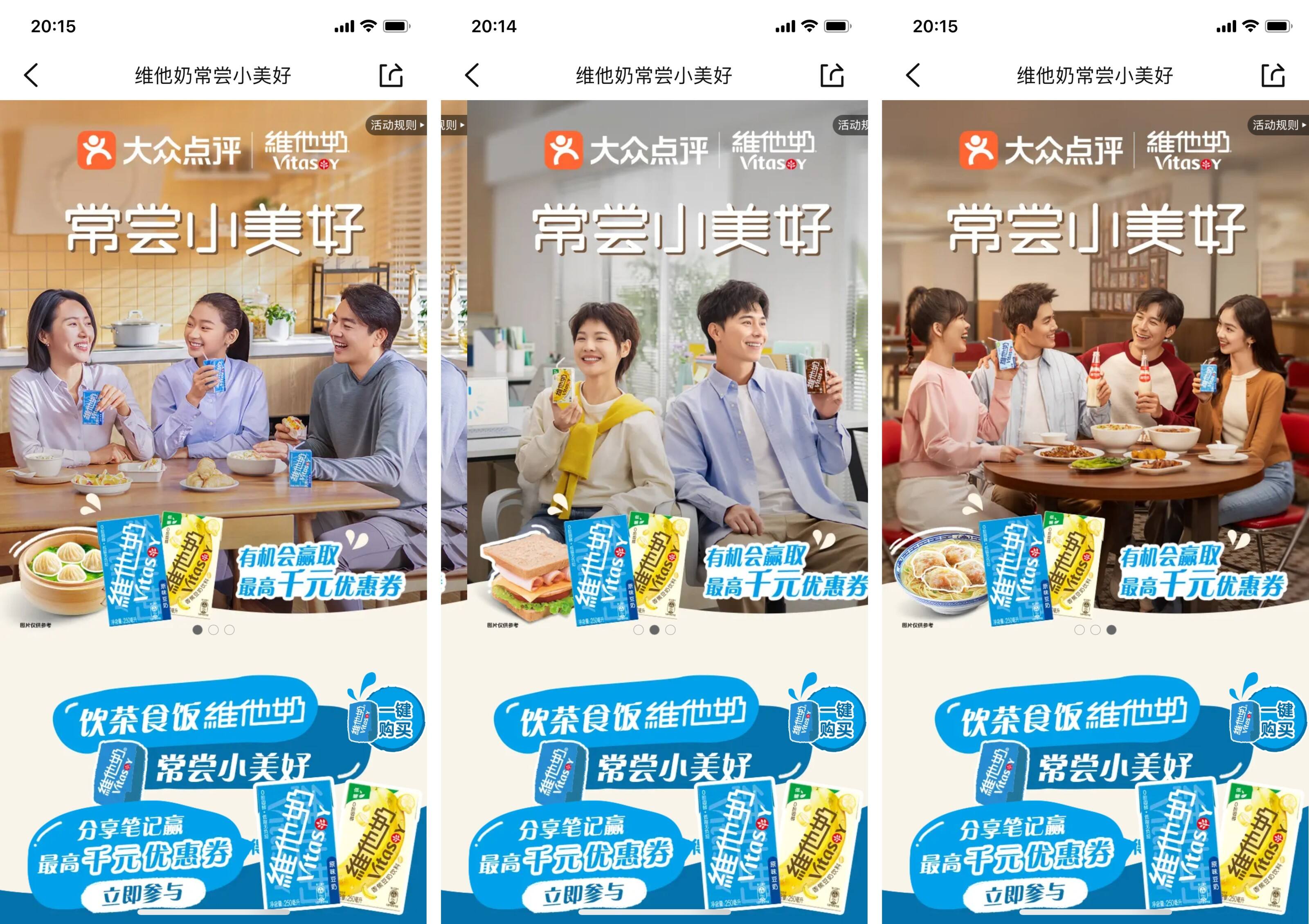 广告人干货库 维他奶:这盒小美好,你也常尝呗!-广告人干货库