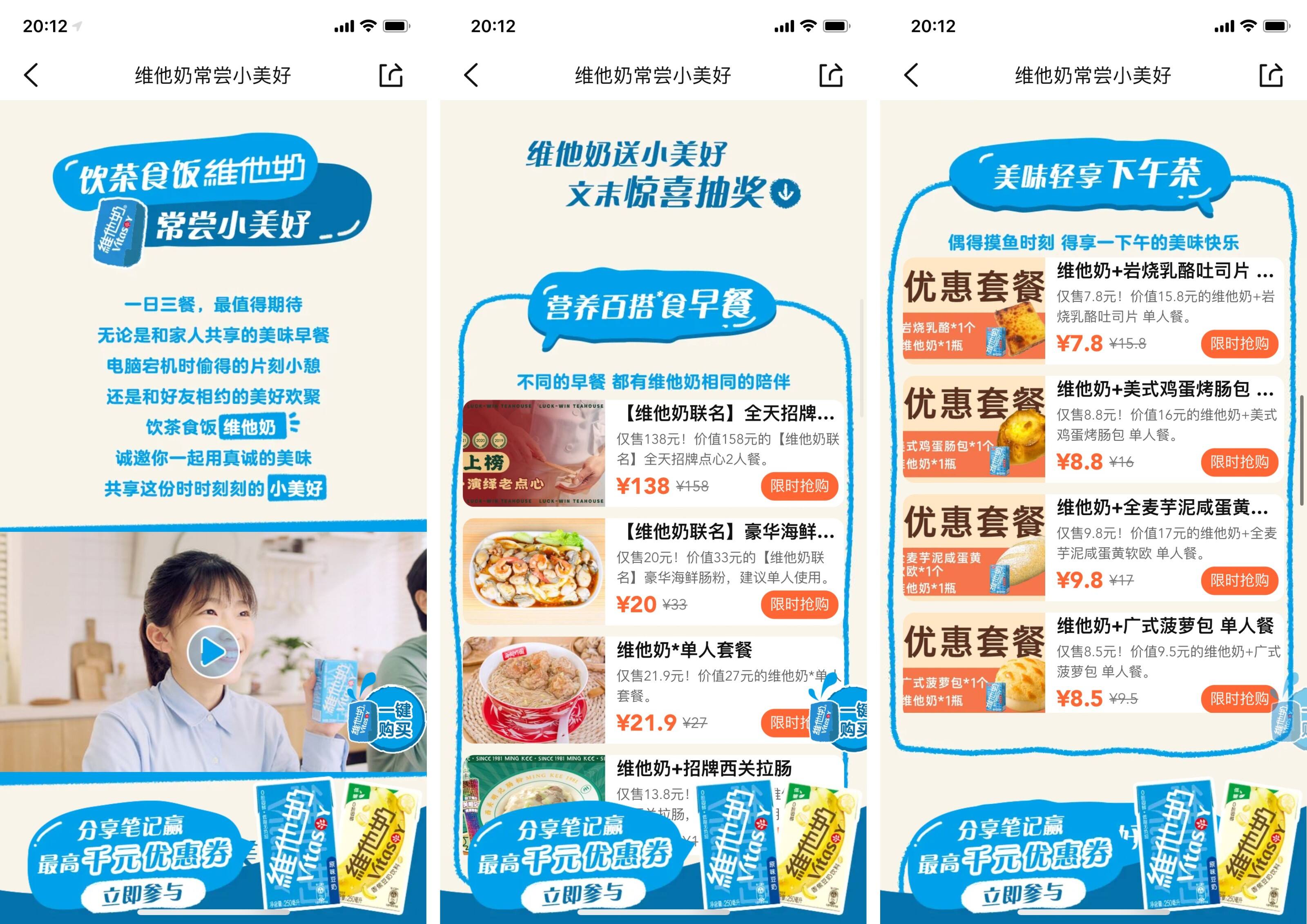 广告人干货库 维他奶:这盒小美好,你也常尝呗!-广告人干货库
