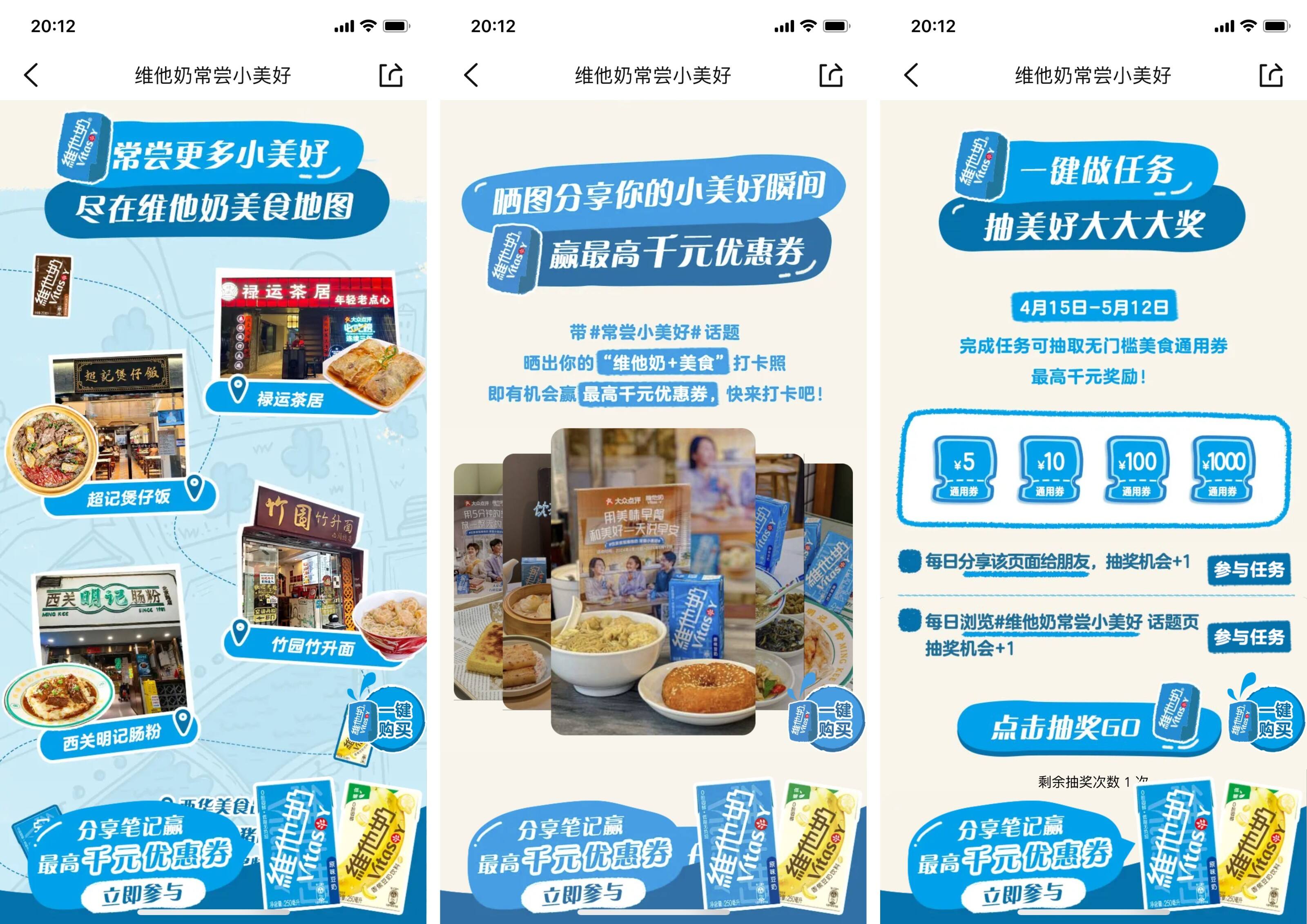 广告人干货库 维他奶:这盒小美好,你也常尝呗!-广告人干货库