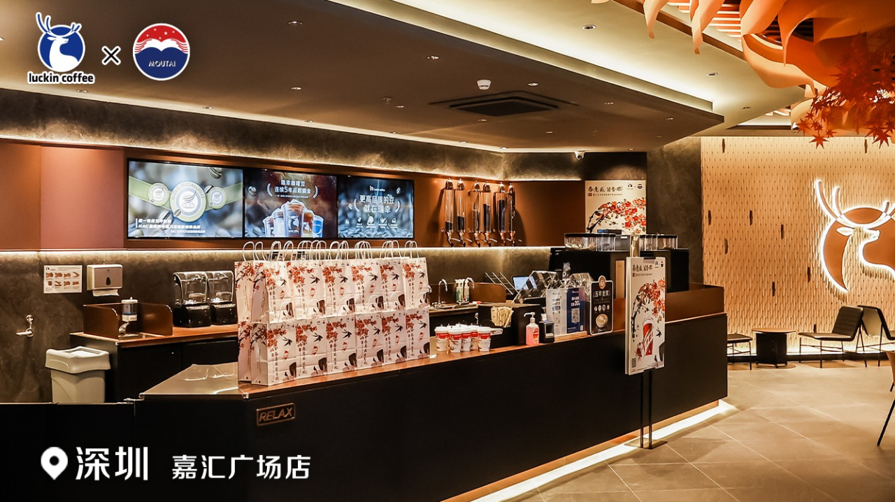 瑞幸咖啡 x 贵州茅台,首家中式国风主题店落地深圳-广告人干货库