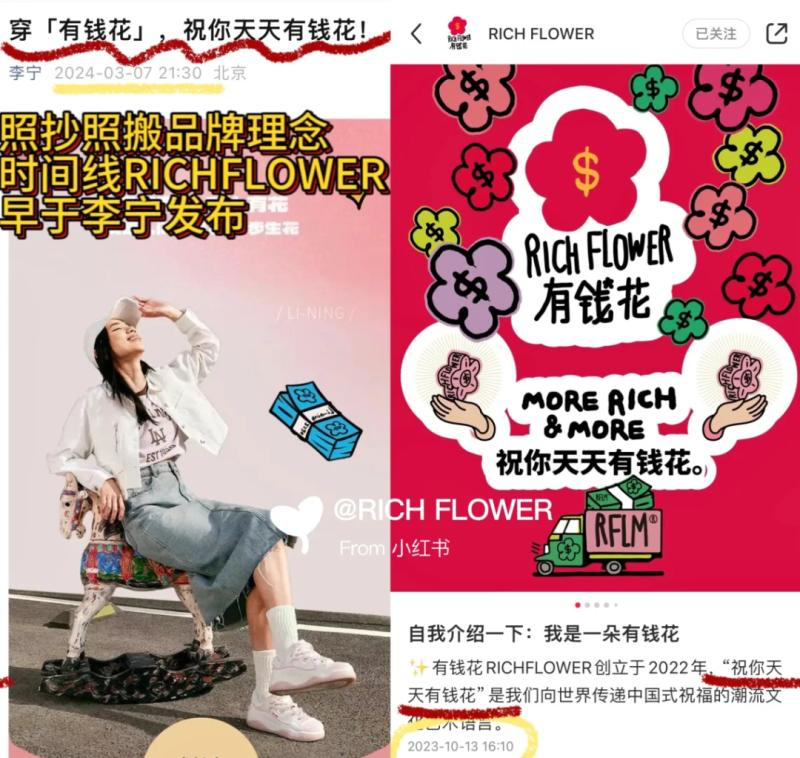 李宁又被曝抄袭,这次直接复制粘贴-广告人干货库