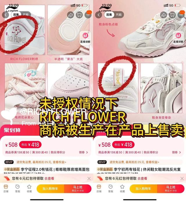李宁又被曝抄袭,这次直接复制粘贴-广告人干货库