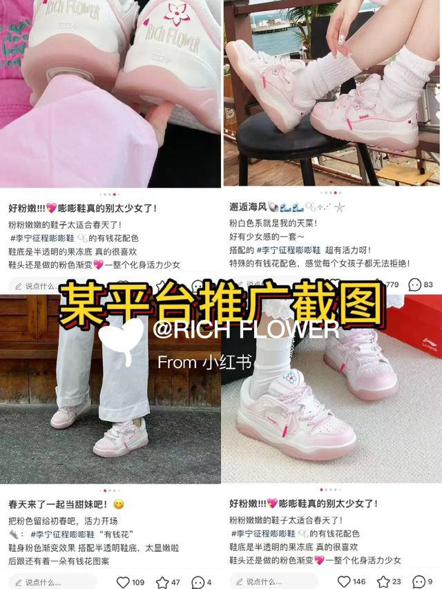 李宁又被曝抄袭,这次直接复制粘贴-广告人干货库