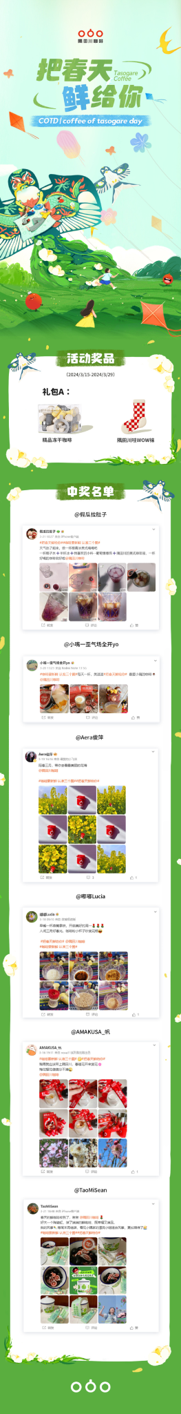 隅田川发布短片：春天在哪里？-广告人干货库