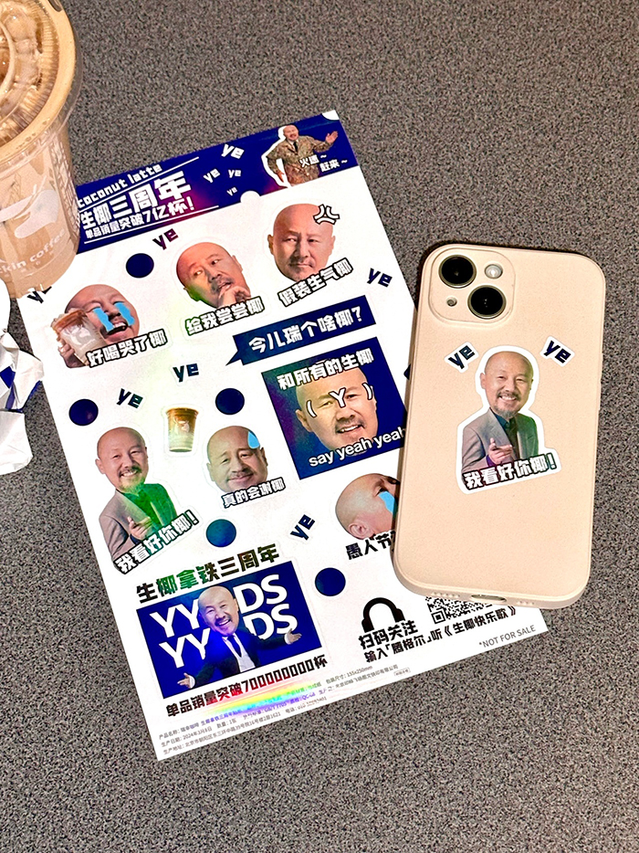 瑞幸 × 腾格尔，给生椰拿铁庆生-广告人干货库