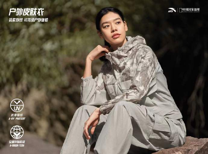安踏 x 中国国家地理联名：踏春正当时 一起野出去 ​​​-广告人干货库