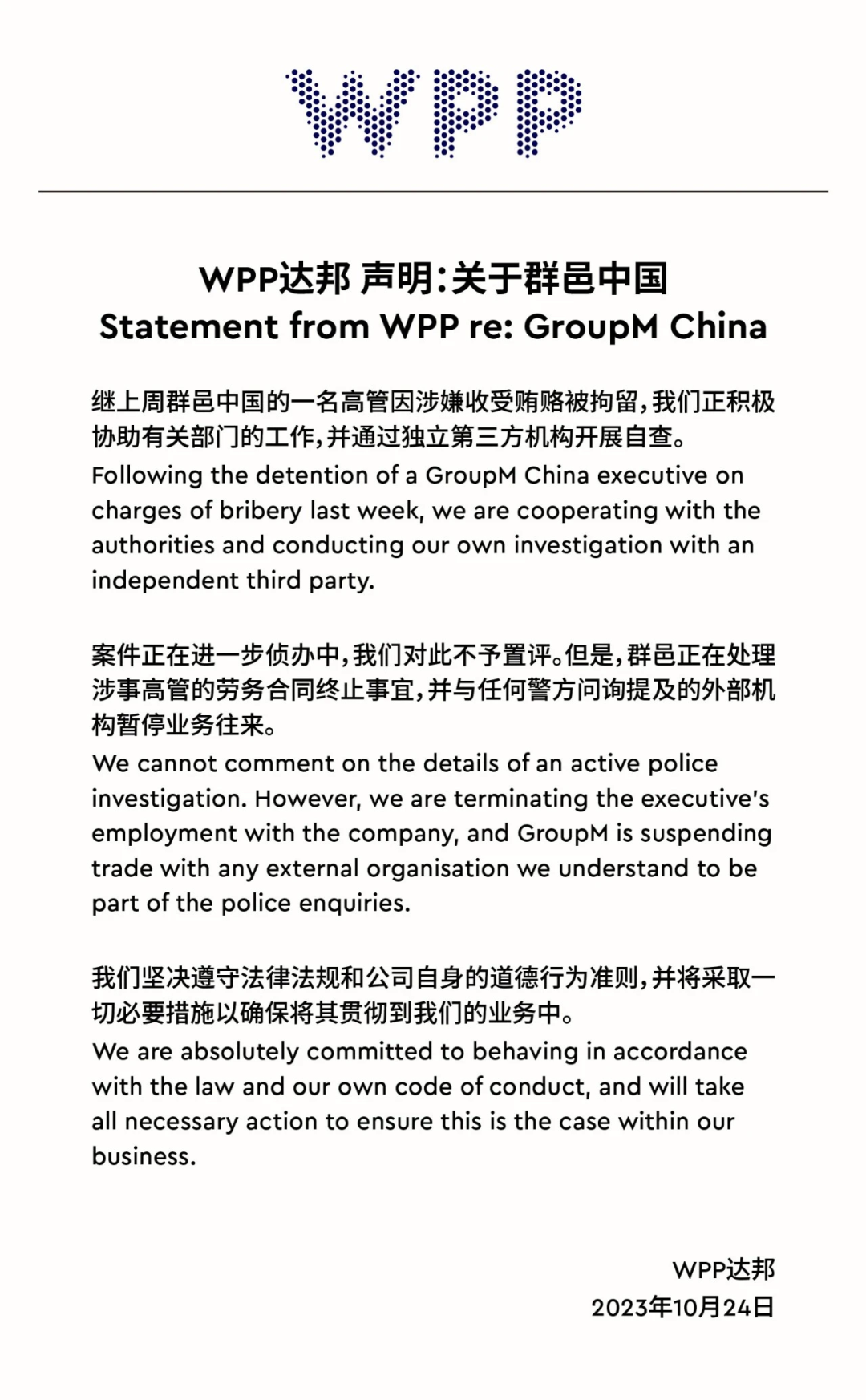戴森结束与群邑长达11年的媒介业务合作-广告人干货库