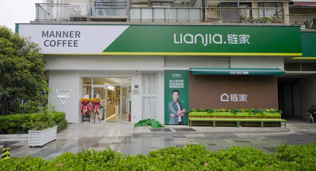 Manner Coffee x 上海链家打造共享门店-广告人干货库