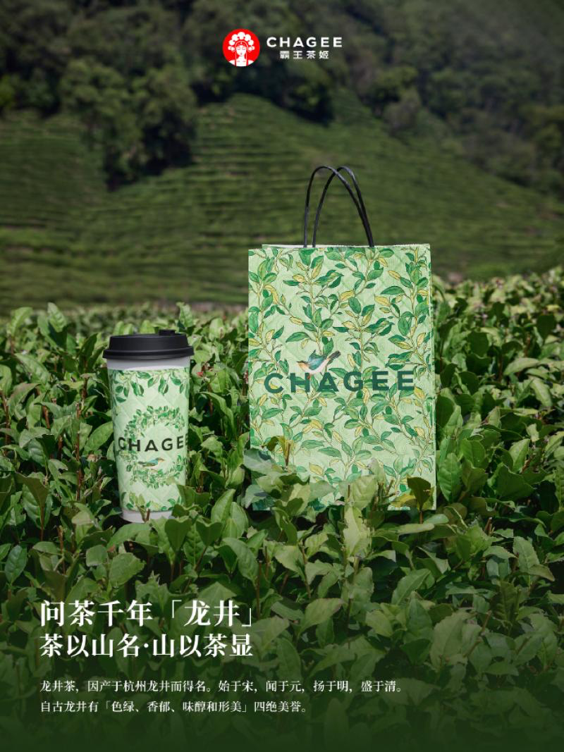 霸王茶姬为新品发布新MV《醒时春山》-广告人干货库