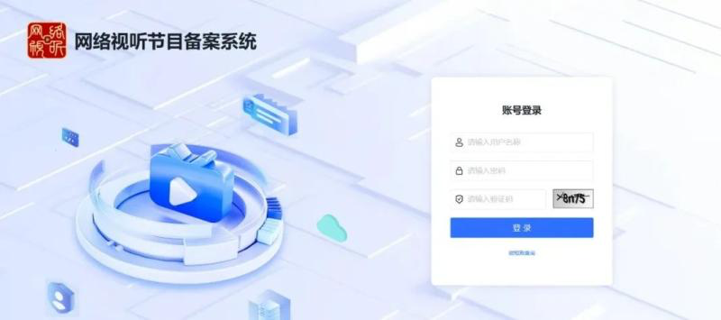 微短剧备案系统正式上线-广告人干货库
