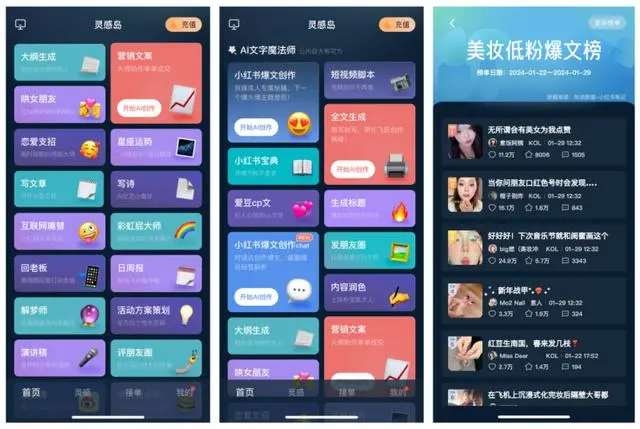 天下秀“灵感岛”获国家网信办算法备案,AI驱动内容创作者腾飞-广告人干货库