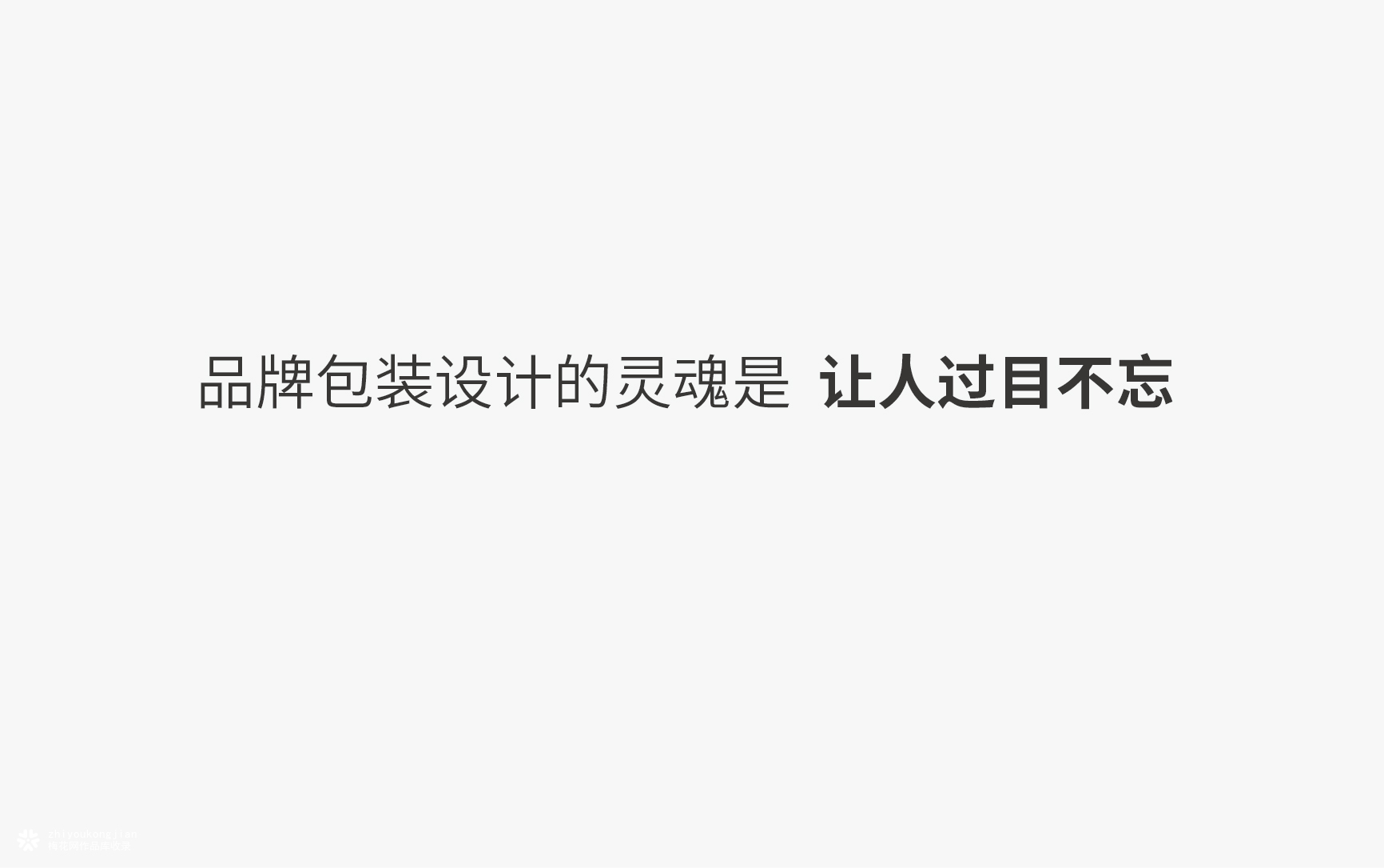 壮面IP形象插画包装设计案例-广告人干货库