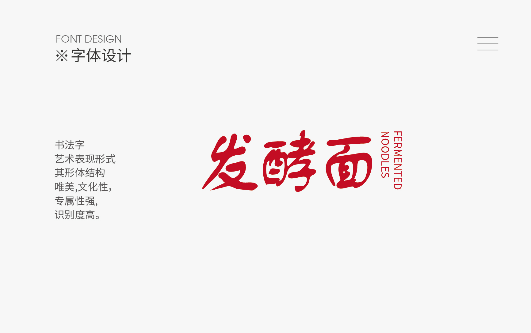 壮面IP形象插画包装设计案例-广告人干货库