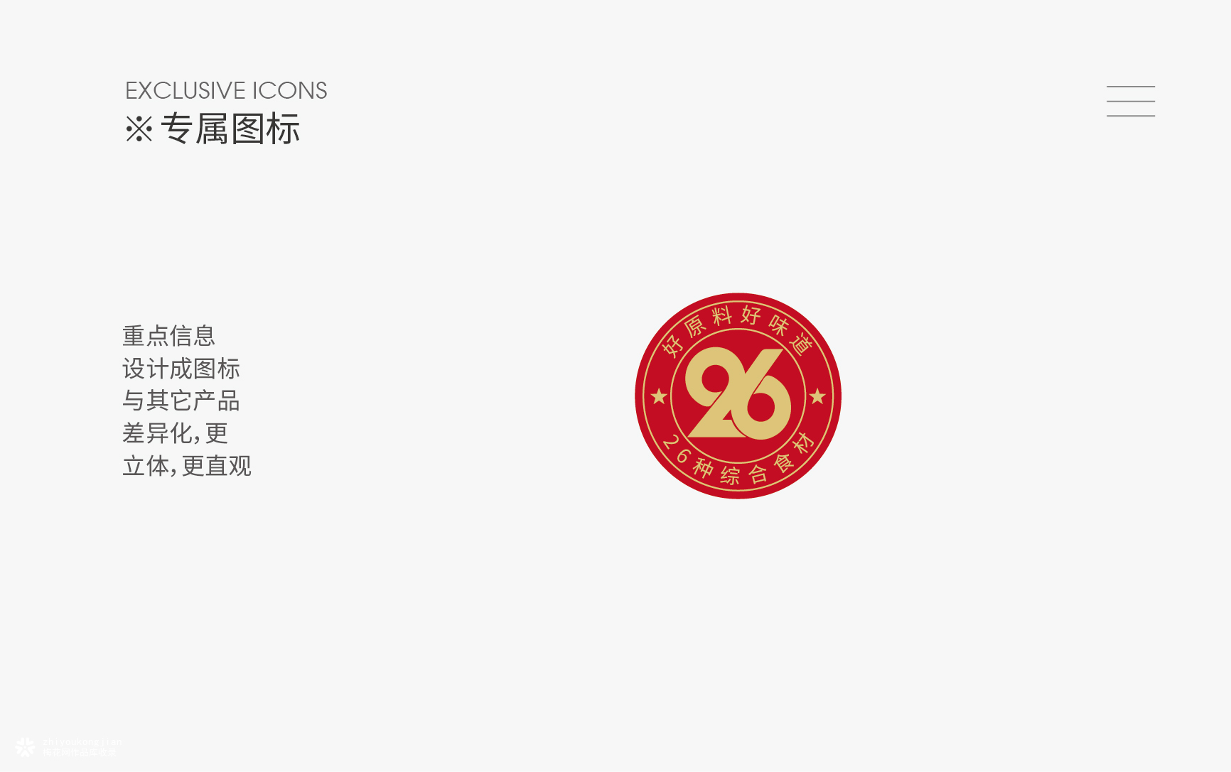 壮面IP形象插画包装设计案例-广告人干货库