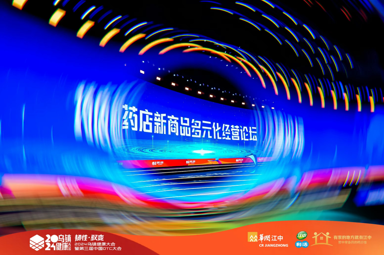 大象安全套:2024乌镇健康大会分享“非常规打法”-广告人干货库