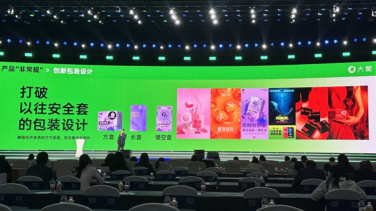 大象安全套:2024乌镇健康大会分享“非常规打法”-广告人干货库