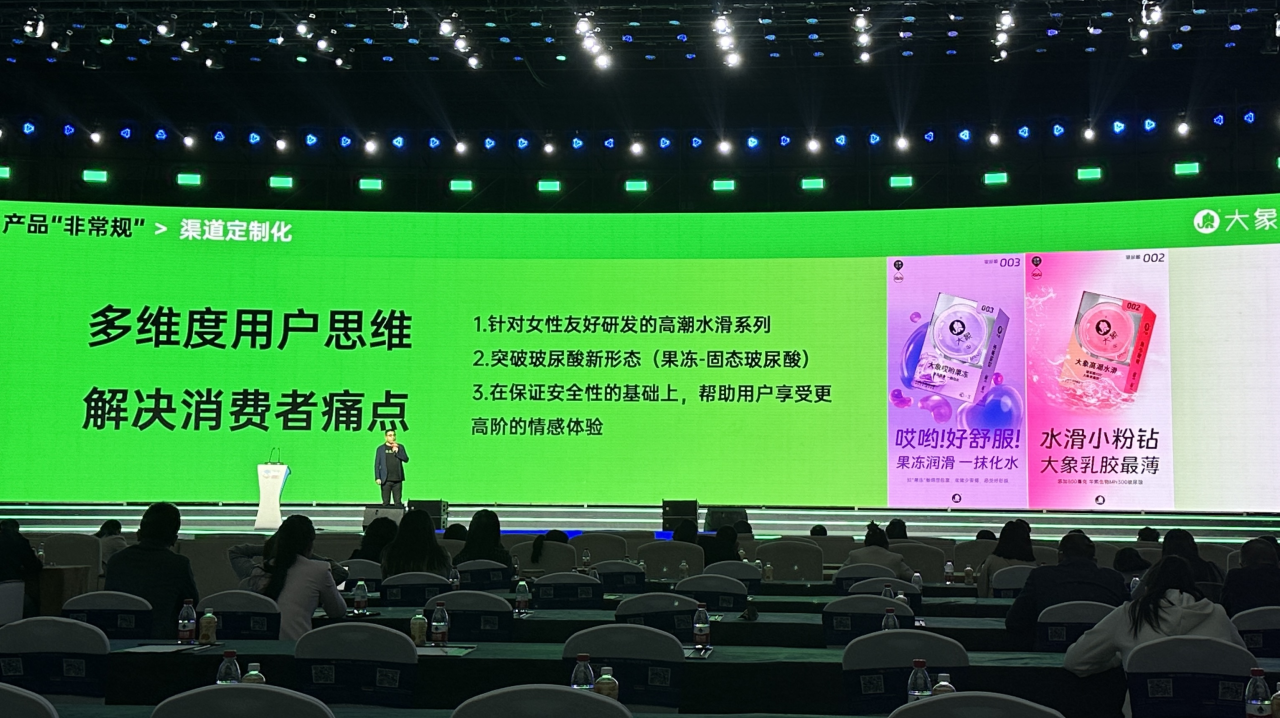 大象安全套:2024乌镇健康大会分享“非常规打法”-广告人干货库