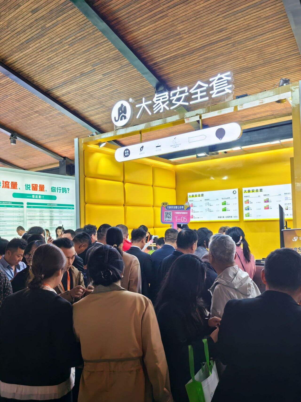 大象安全套:2024乌镇健康大会分享“非常规打法”-广告人干货库
